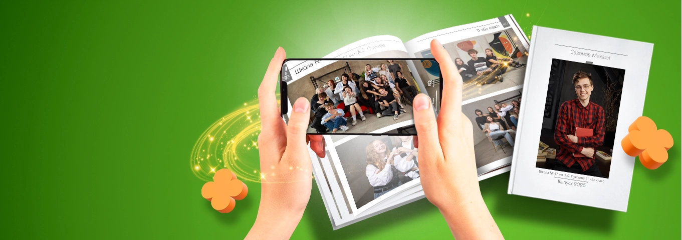 Добавь в свой альбом оживающие фото! Для категорий Максимум и Премиум – бесплатно