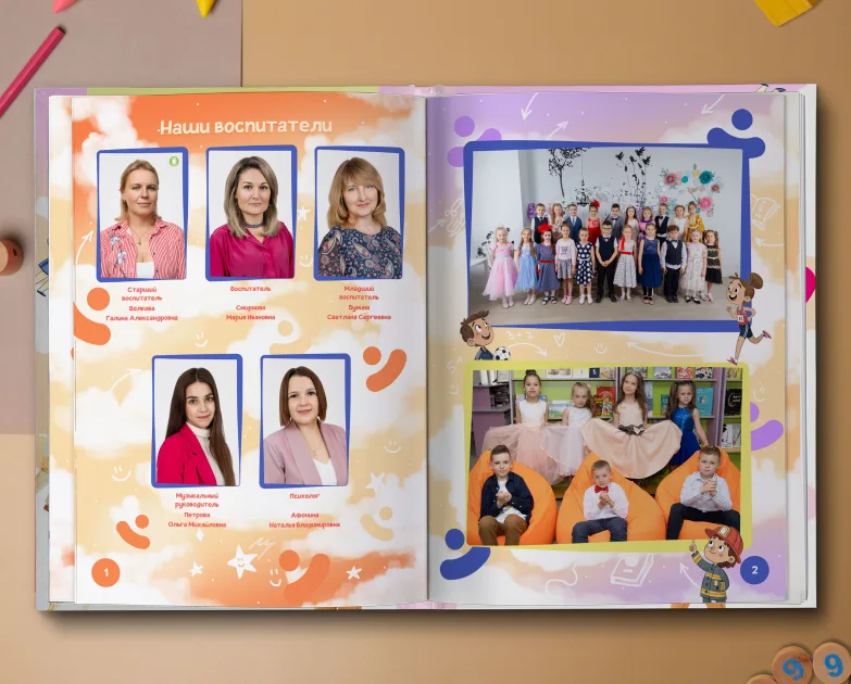 Профессии 3.0