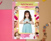 Профессии 3.0