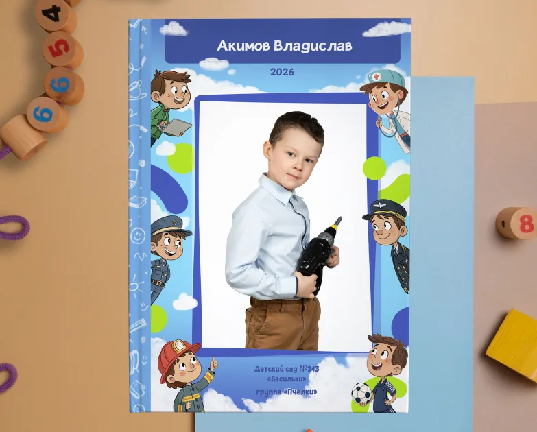 Профессии 3.0